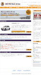Mobile Screenshot of japaneserentacar.com