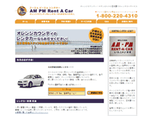 Tablet Screenshot of japaneserentacar.com